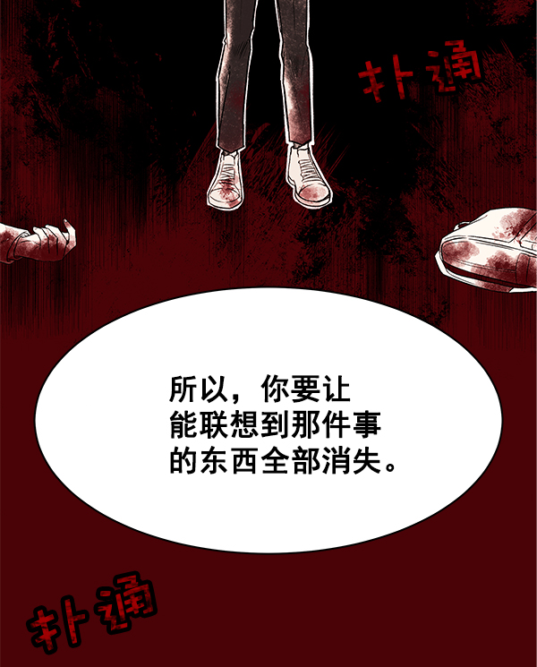 [第2话] 寄生虫132