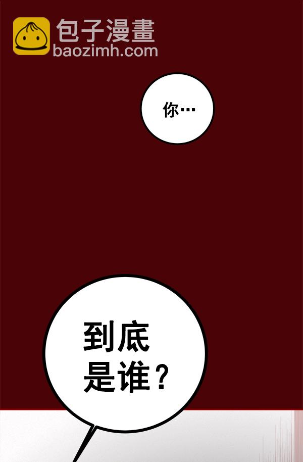 [第2话] 寄生虫134
