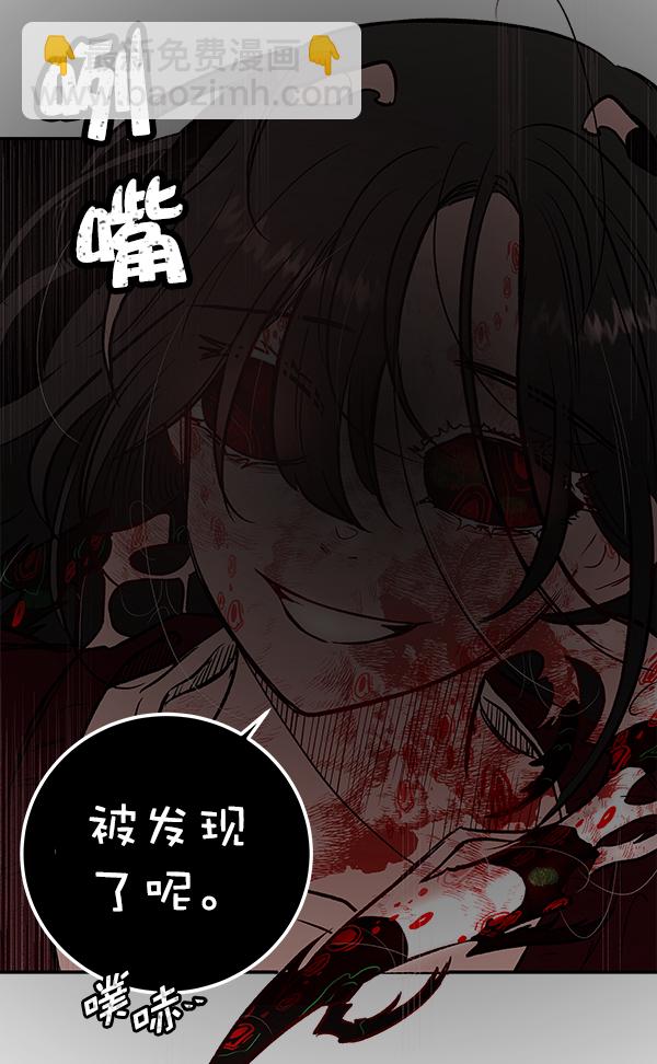 [第2话] 寄生虫138