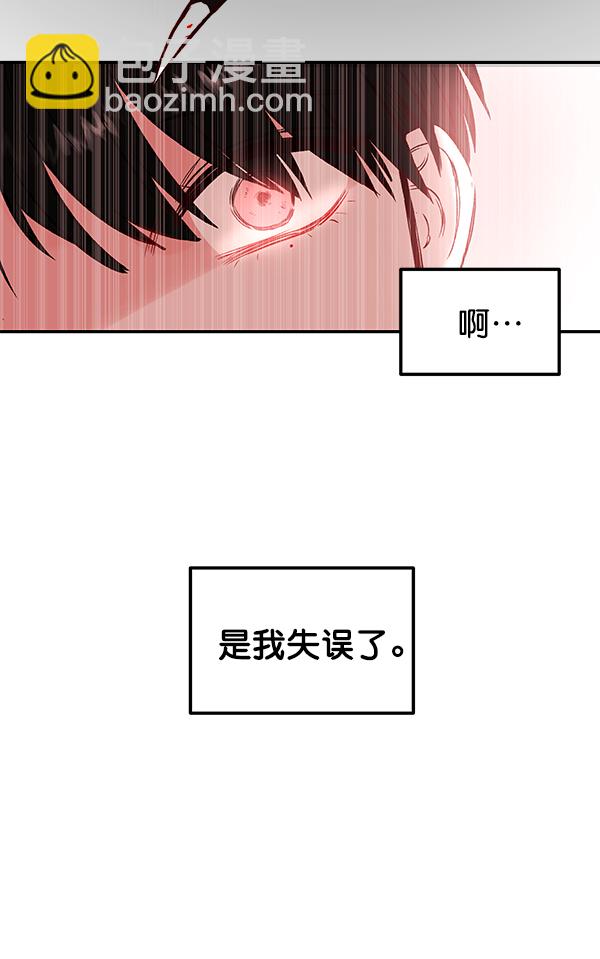 [第2话] 寄生虫139