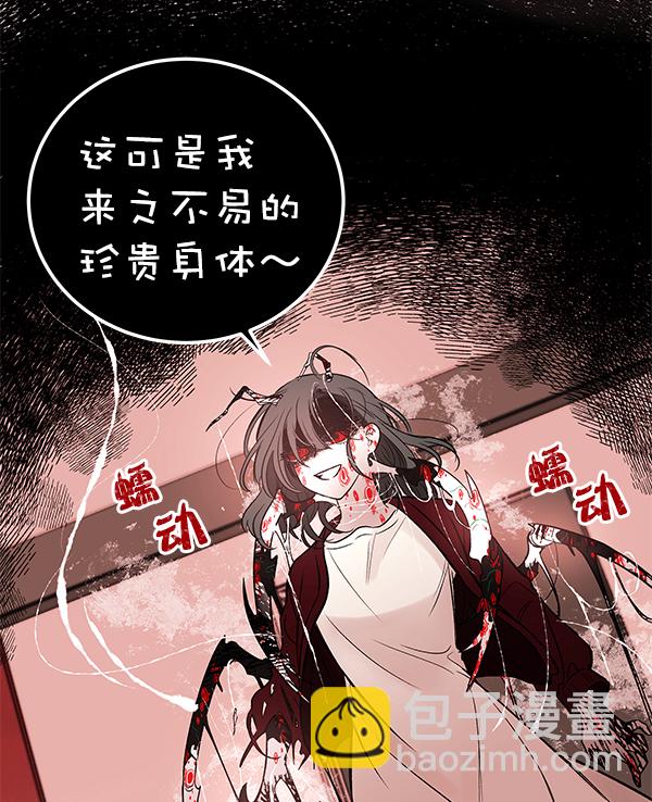 [第2话] 寄生虫143