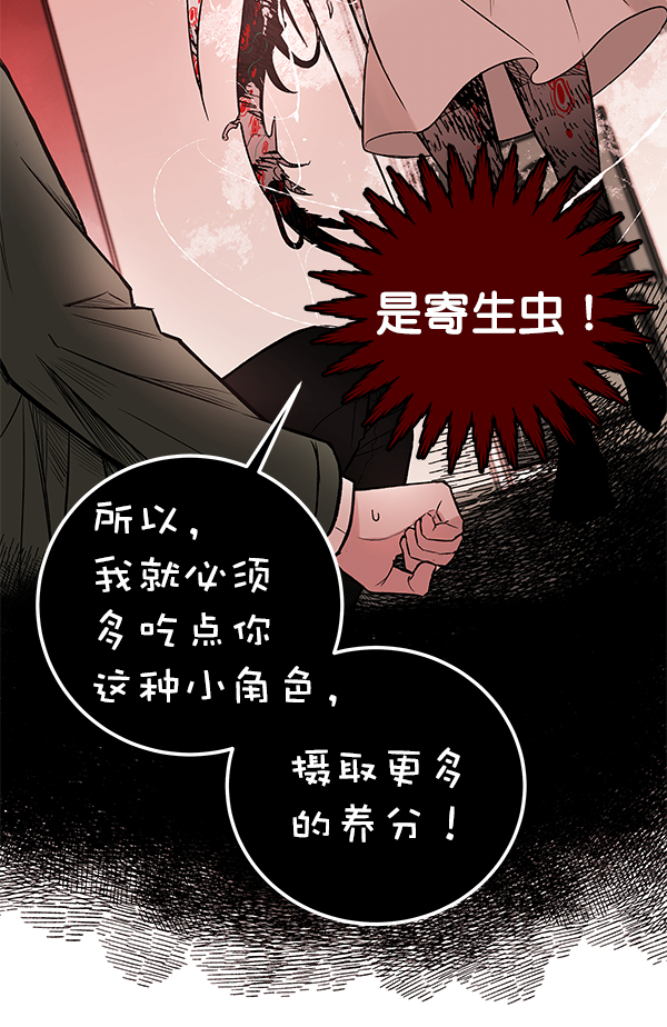 [第2话] 寄生虫144