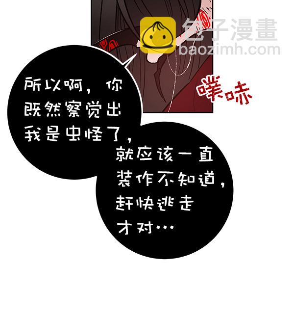 [第2话] 寄生虫146