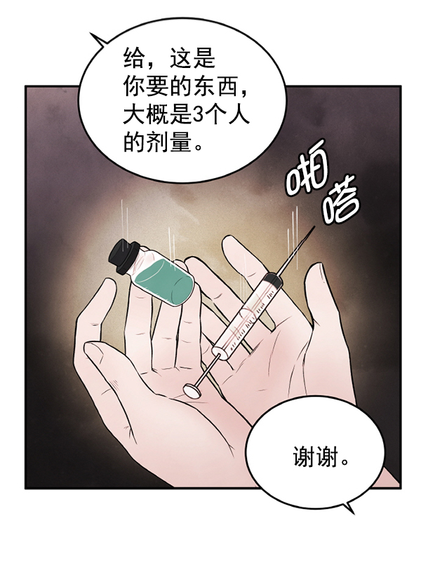 [第2话] 寄生虫15