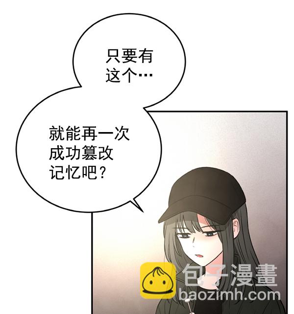 [第2话] 寄生虫16