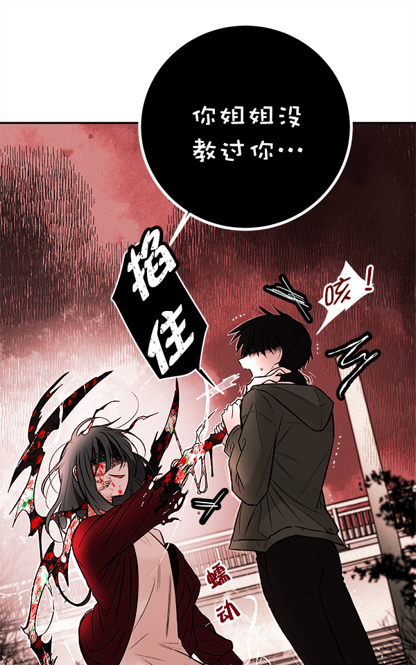 [第2话] 寄生虫163