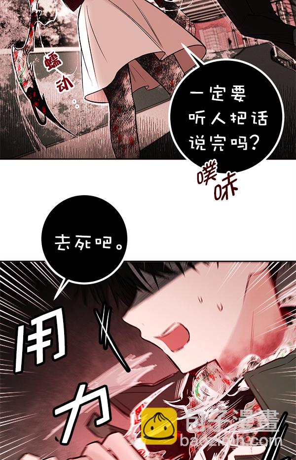 [第2话] 寄生虫164