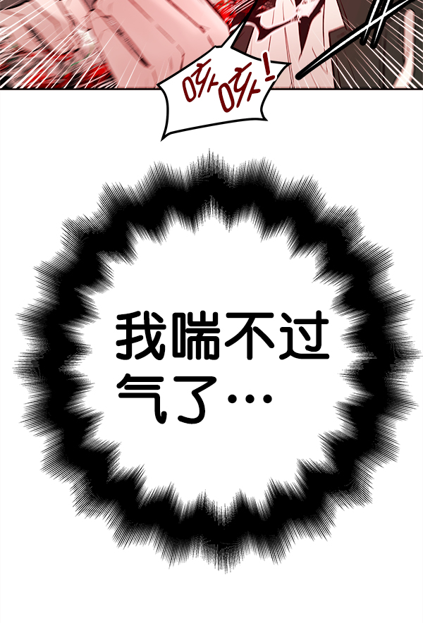 [第2话] 寄生虫165