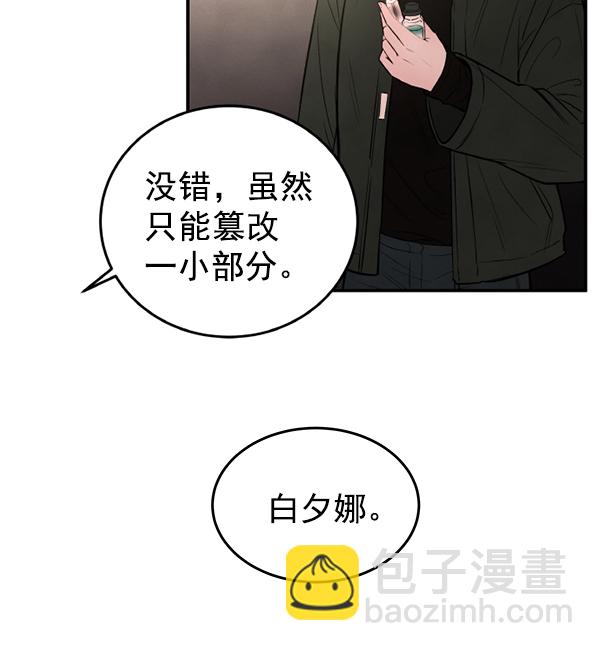 [第2话] 寄生虫17