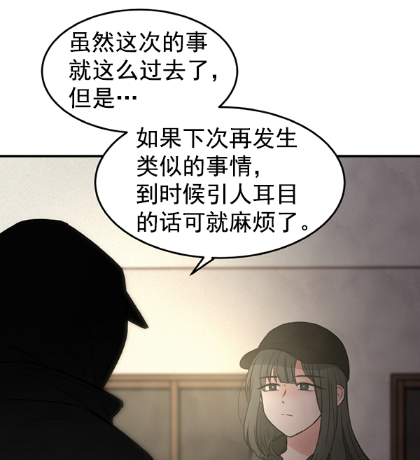 [第2话] 寄生虫18