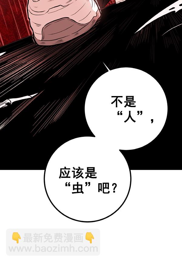 [第2话] 寄生虫181