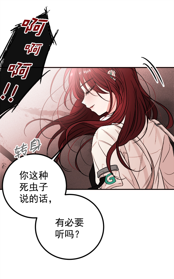 [第2话] 寄生虫182