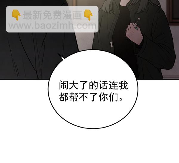 [第2话] 寄生虫19