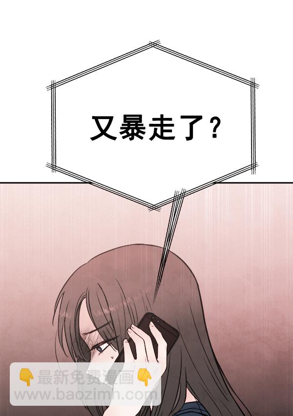 [第2话] 寄生虫3