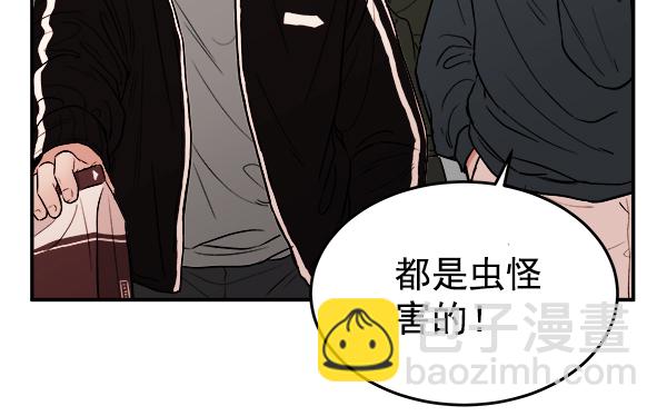 [第2话] 寄生虫37