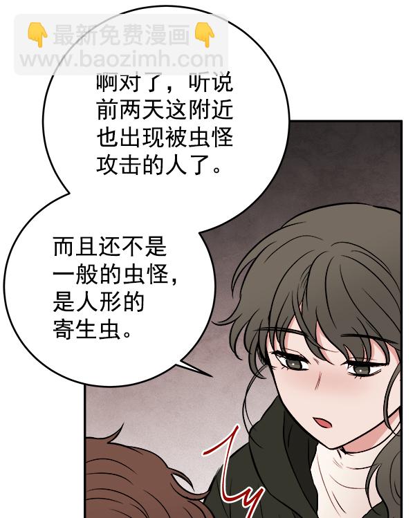 [第2话] 寄生虫38