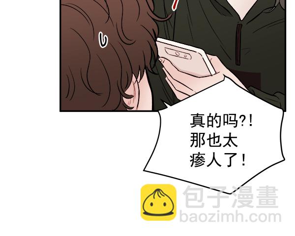 [第2话] 寄生虫39