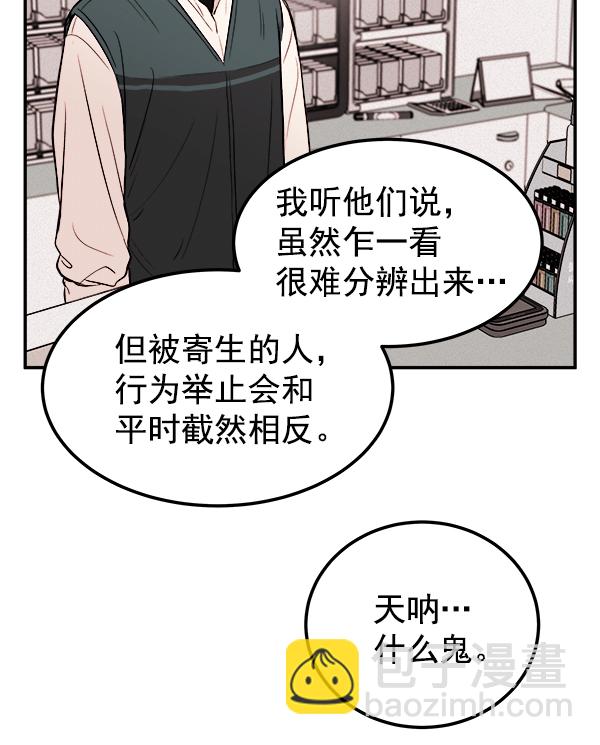[第2话] 寄生虫41
