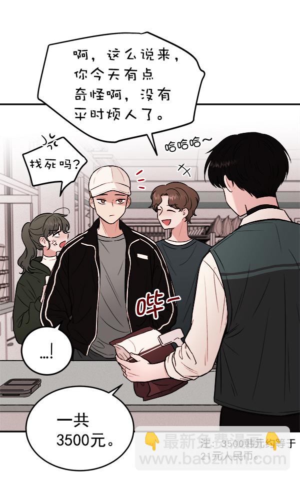 [第2话] 寄生虫43