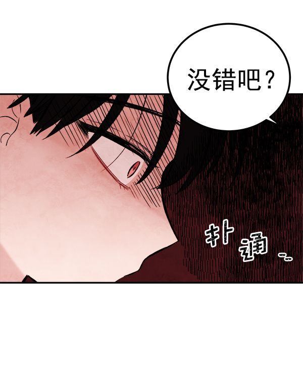 [第2话] 寄生虫47