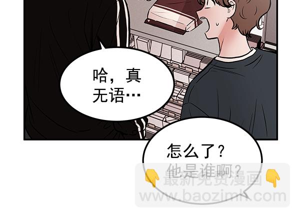 [第2话] 寄生虫53