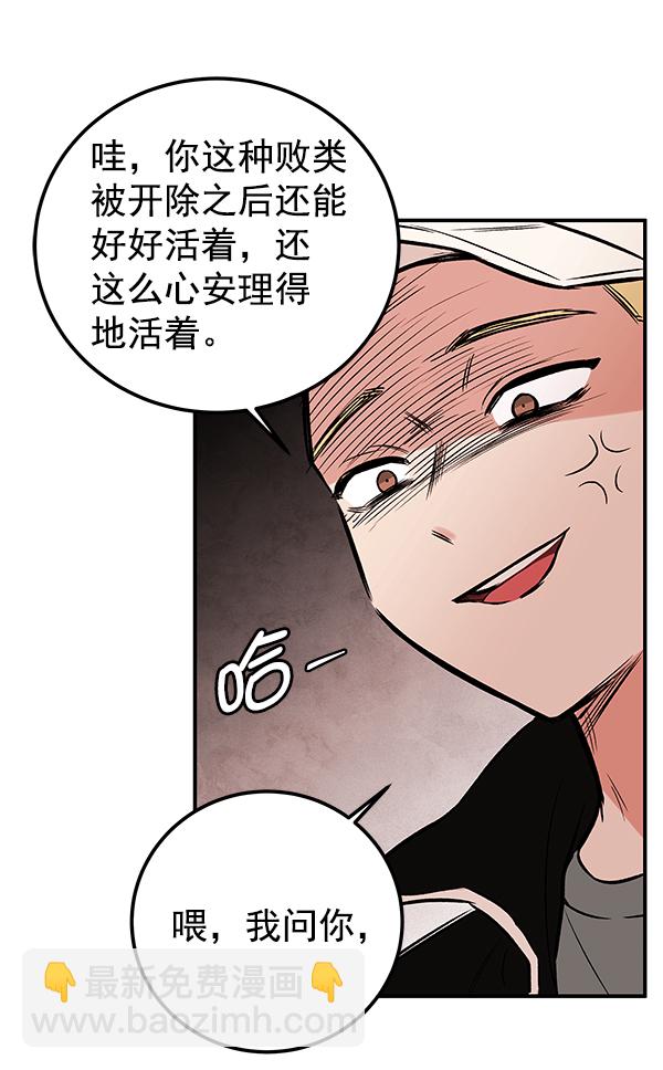 [第2话] 寄生虫56
