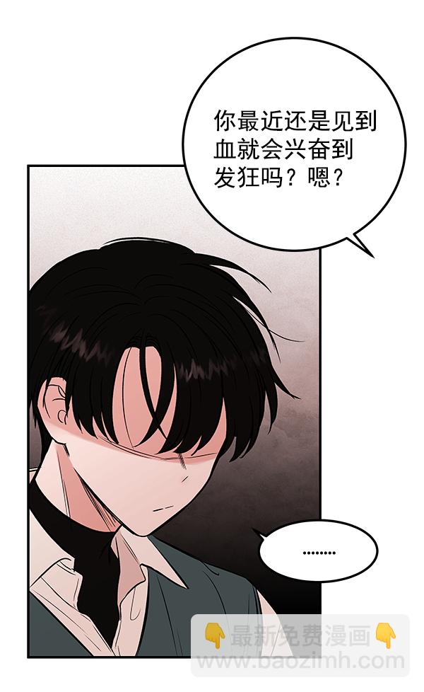 [第2话] 寄生虫57
