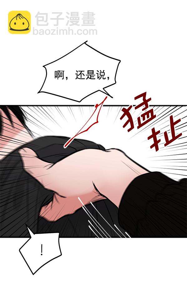[第2话] 寄生虫58