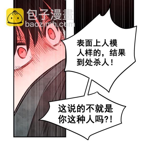 [第2话] 寄生虫62
