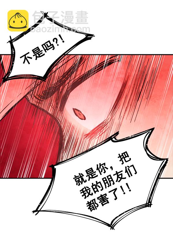[第2话] 寄生虫63