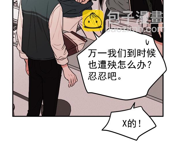[第2话] 寄生虫65