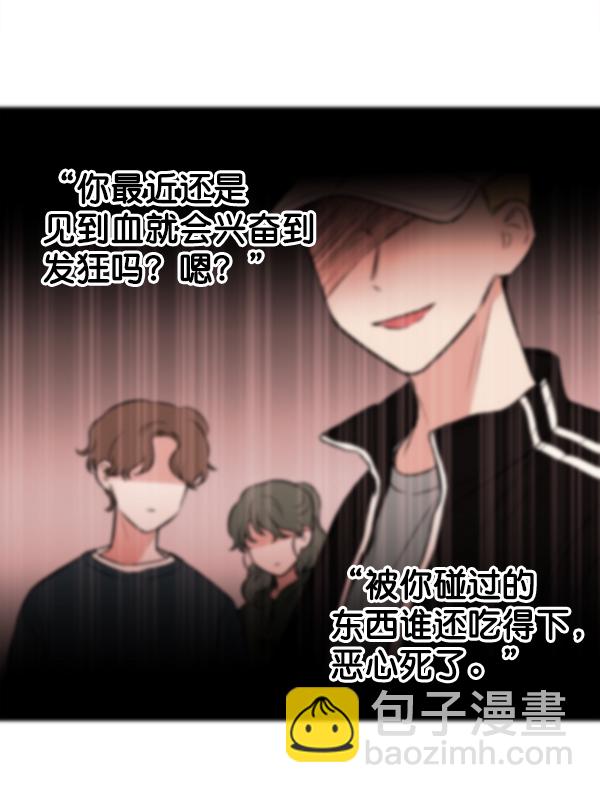 [第2话] 寄生虫73