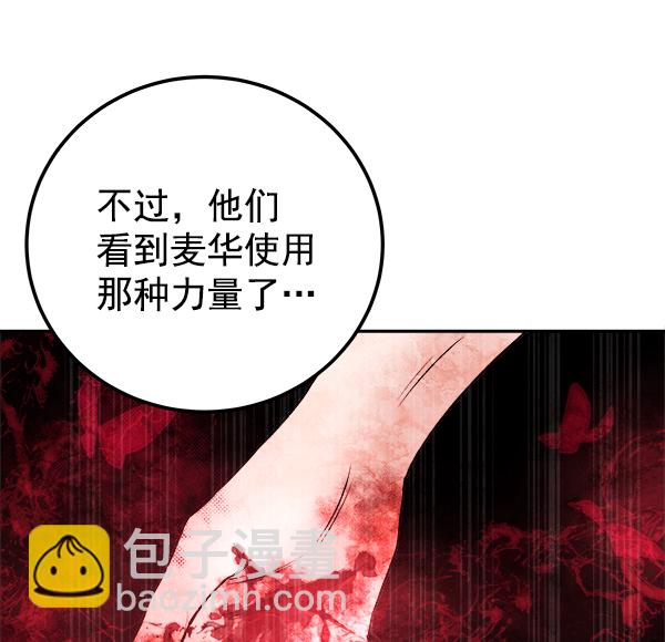 [第2话] 寄生虫8