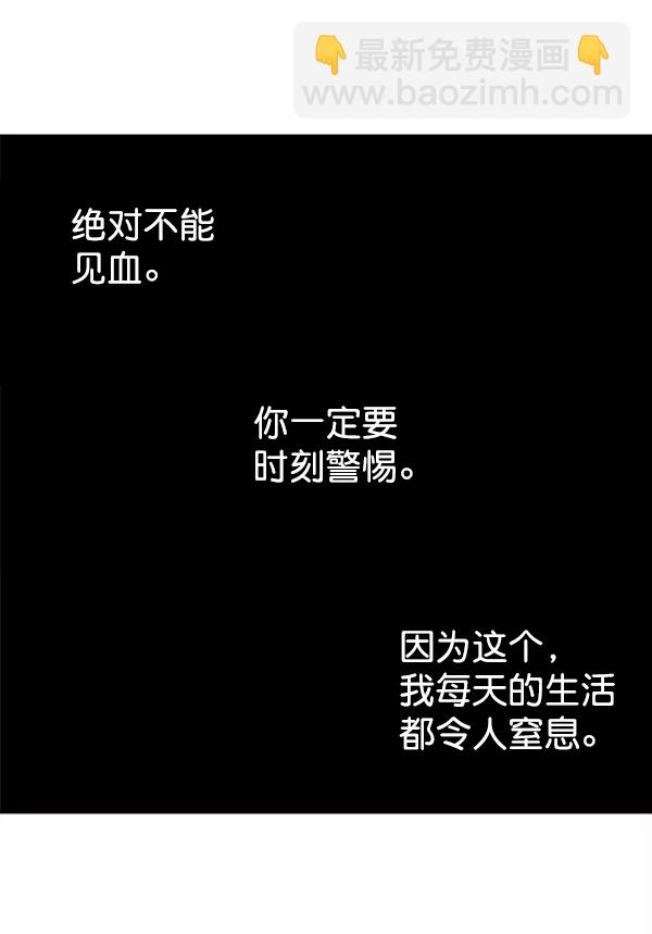 [第2话] 寄生虫81