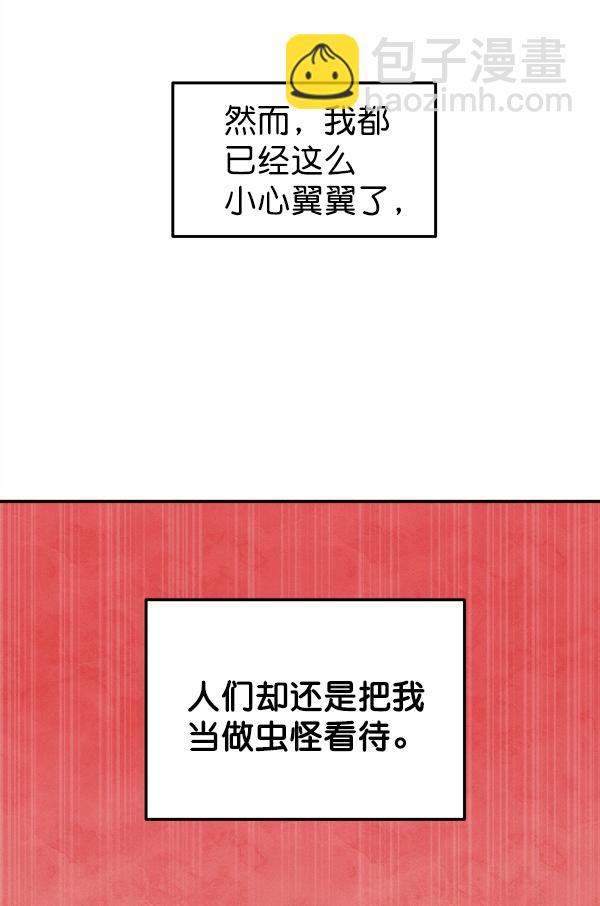 [第2话] 寄生虫82