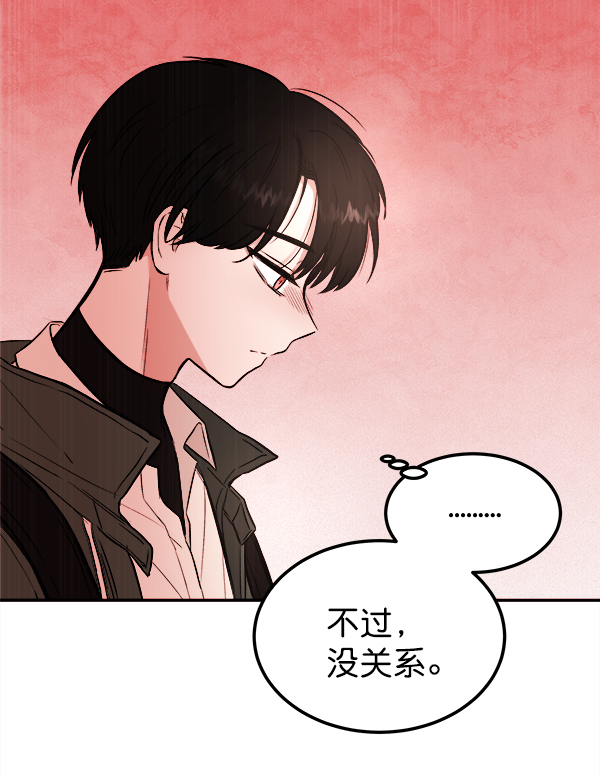 [第2话] 寄生虫83