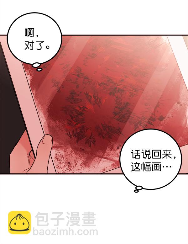[第2话] 寄生虫85