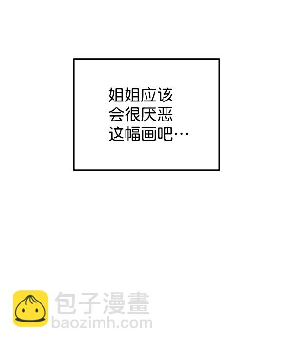[第2话] 寄生虫86