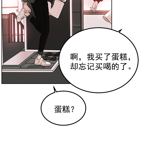 [第2话] 寄生虫95