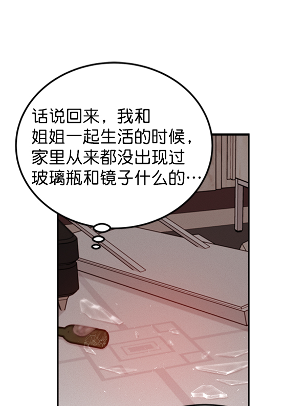 [第8话] 需要的人（1）104