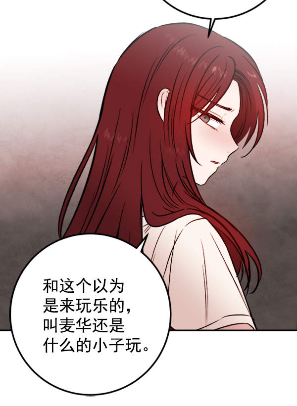 [第8话] 需要的人（1）114