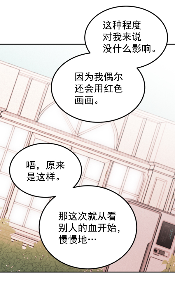 [第8话] 需要的人（1）13