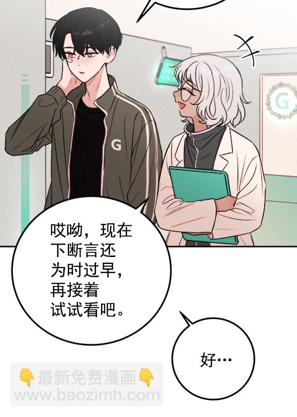 [第8话] 需要的人（1）18