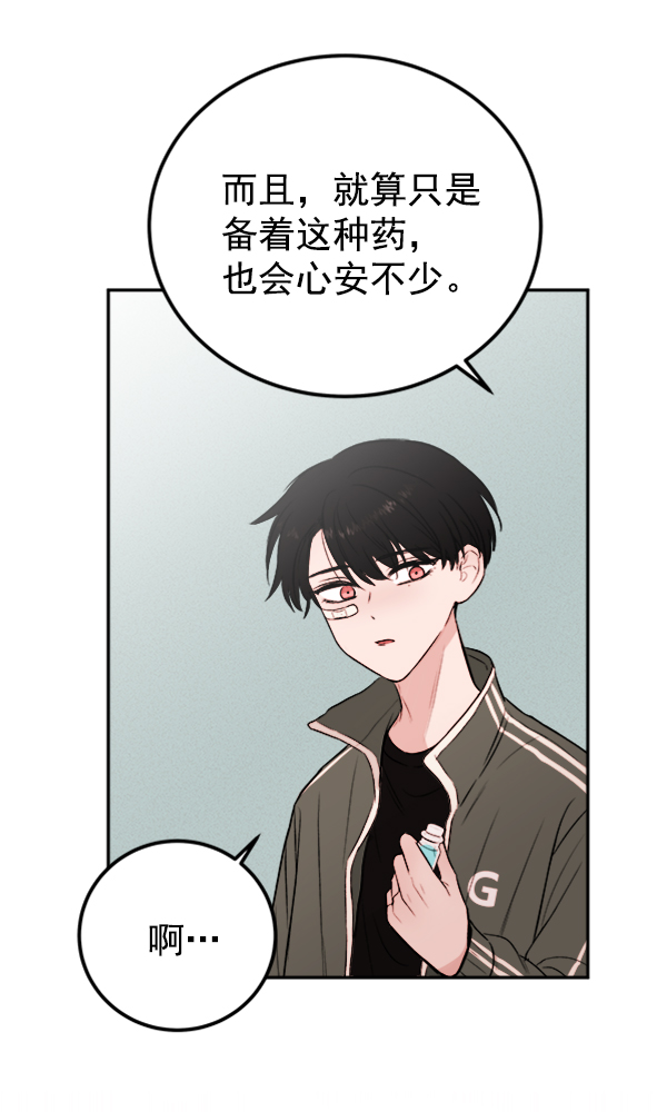 [第8话] 需要的人（1）23