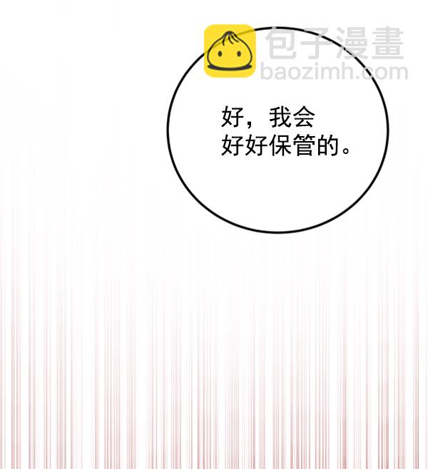 [第8话] 需要的人（1）24