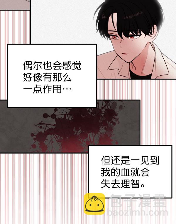 [第8话] 需要的人（1）26
