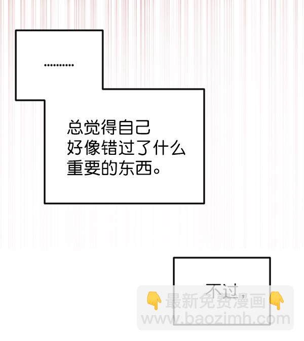[第8话] 需要的人（1）27