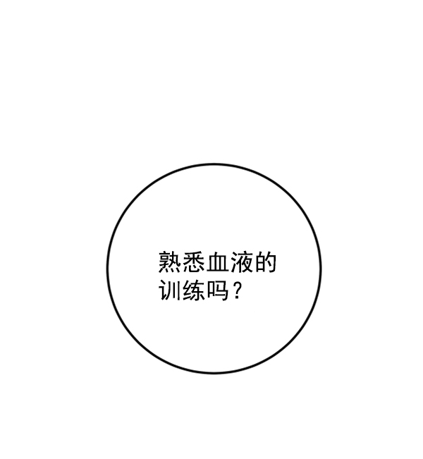 [第8话] 需要的人（1）3