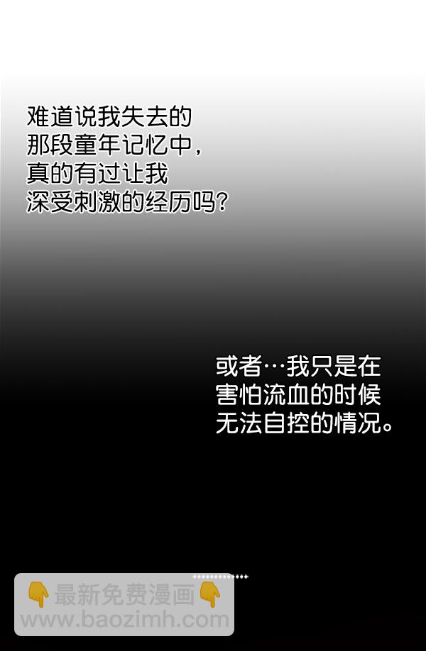 [第8话] 需要的人（1）34