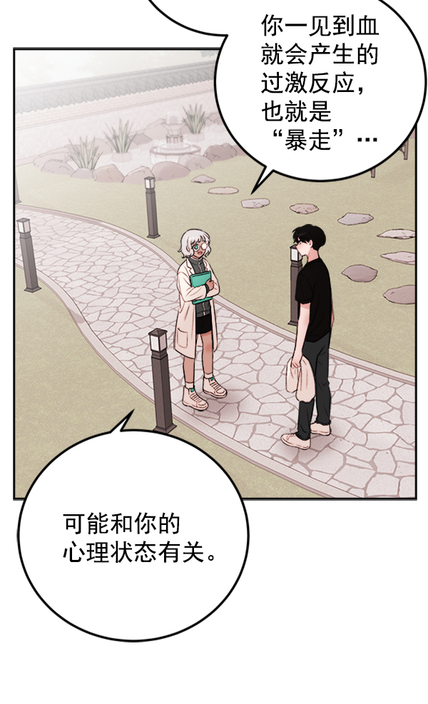 [第8话] 需要的人（1）5